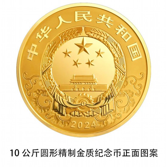 焦点平台：准备好了吗？2024中国甲辰（龙）年贵金属纪念币11月17日发行